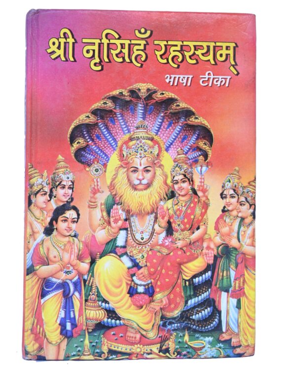 BOOK SHRI NARSINGH RAHASYAM