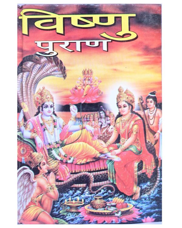 BOOKVISHNU PURAN