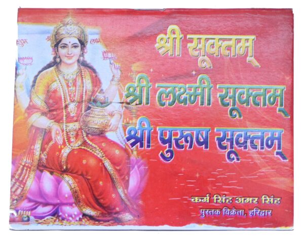 BOOK SHRI LAKSHMI SUKTAM PURUSH SUKTAM