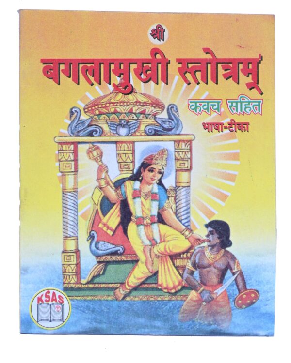 BOOK BAGLA MUKHI STROTAM