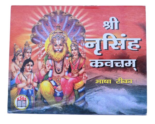 BOOK SHRI NARSINGH KAWACHAM