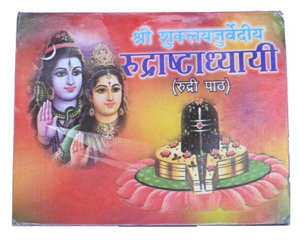 BOOK SHRI RUDRASHTADHYAYI