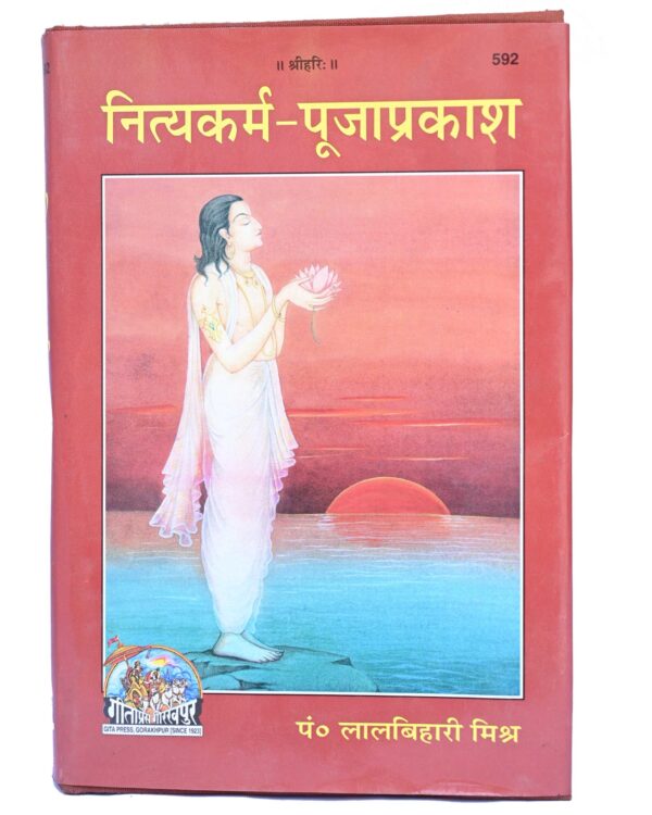 BOOK NITYA KARM POOJA PRAKASH